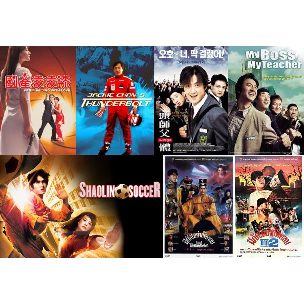 Flash Drive 64Gb Best Asia Films Vol.3 พยัคฆ์ไม่ร้ายคังคังฉิก_นักเตะเสี้ยวลิ้มยี่ 1080p และ 4K