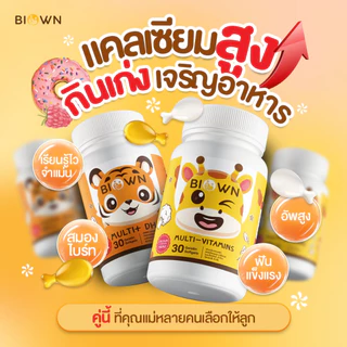 Biown DHA ไบโอน ดีเอชเอ สูตรกินข้างเก่ง เจริญอาหาร เสริมพัฒนาการด้ารอารม