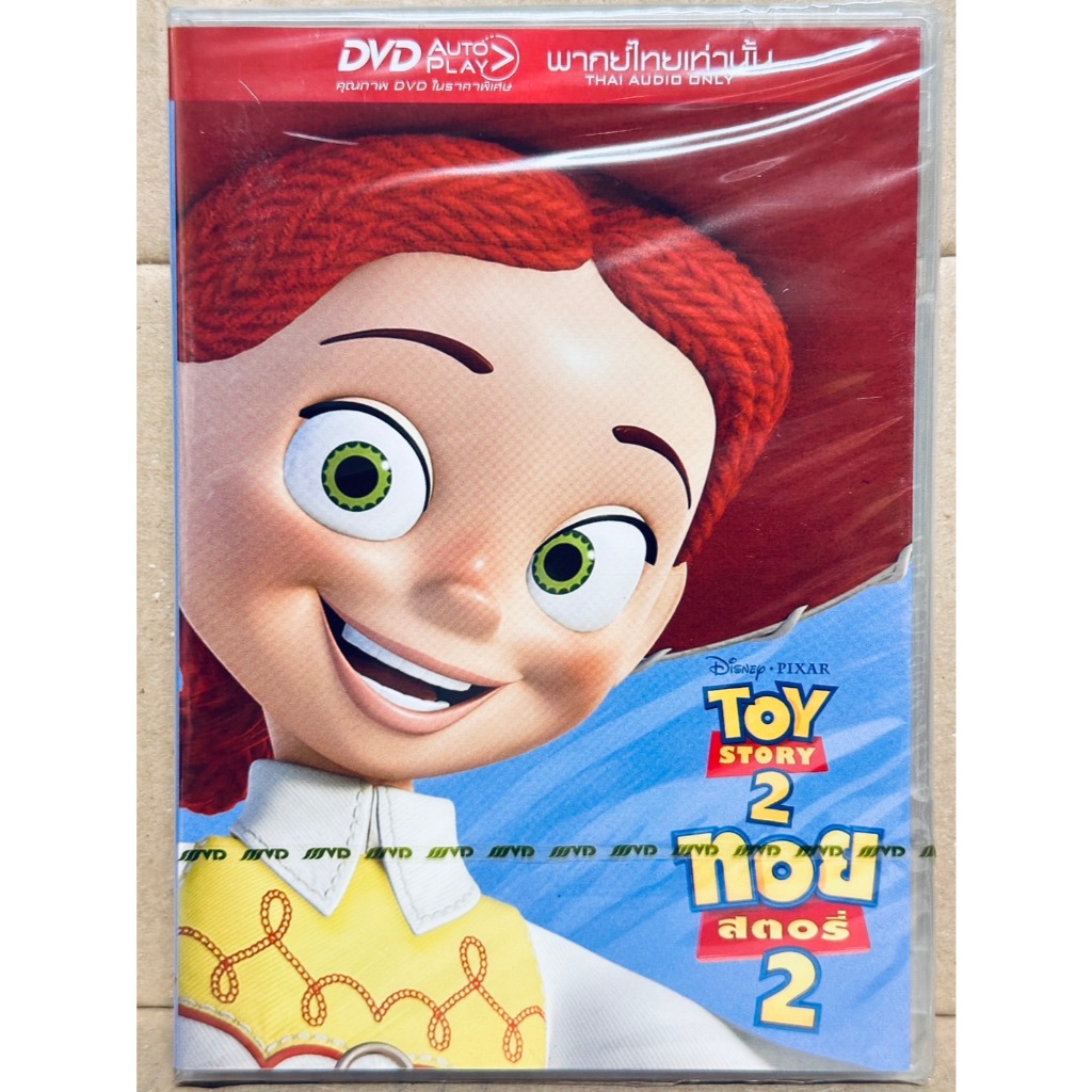 DVD เสียงไทยเท่านั้น : Toy Story 2 ทอย สตอรี่ 2 Disney Animation Cartoon การ์ตูนดิสนีย์