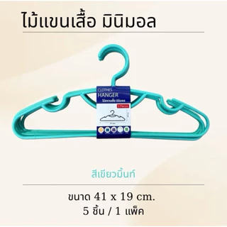 ไม้แขวนเสื้อ สีขาว / สีพาสเทล No. 2017 ( ยกลัง )