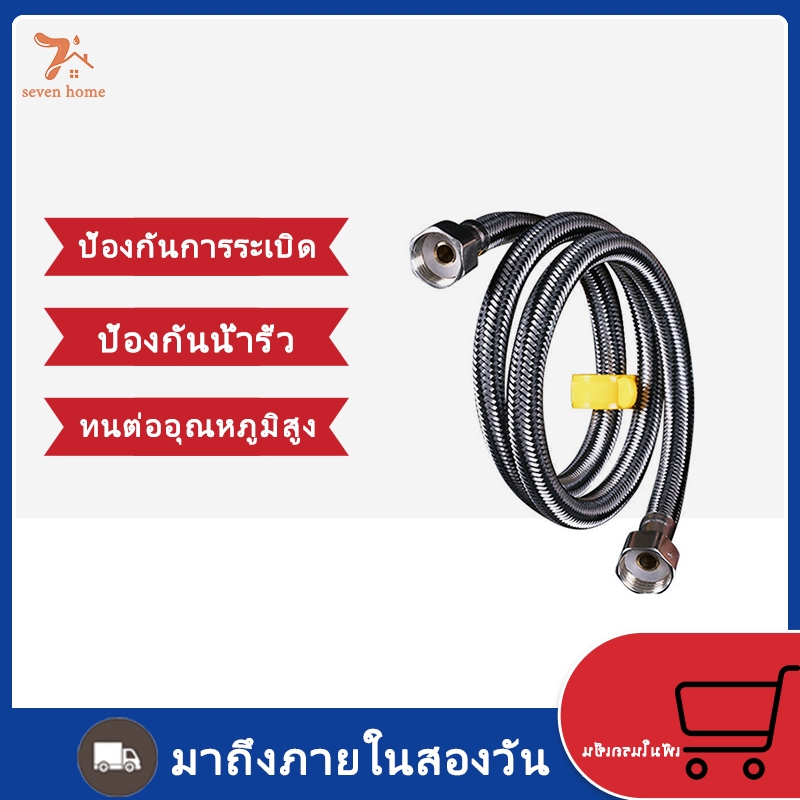 ท่อน้ำสแตนเลส  แบบถัก+ควบคุมการไหล (ทนความร้อนสูง+กันรั่วซึม) แรงดันสูง หัวเชื่อมแข็งแรง