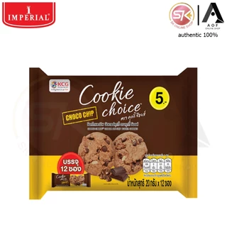 Cookie Choice อิมพีเรียล คุกกี้ช้อยส์ 20 กรัม x 12 ซอง