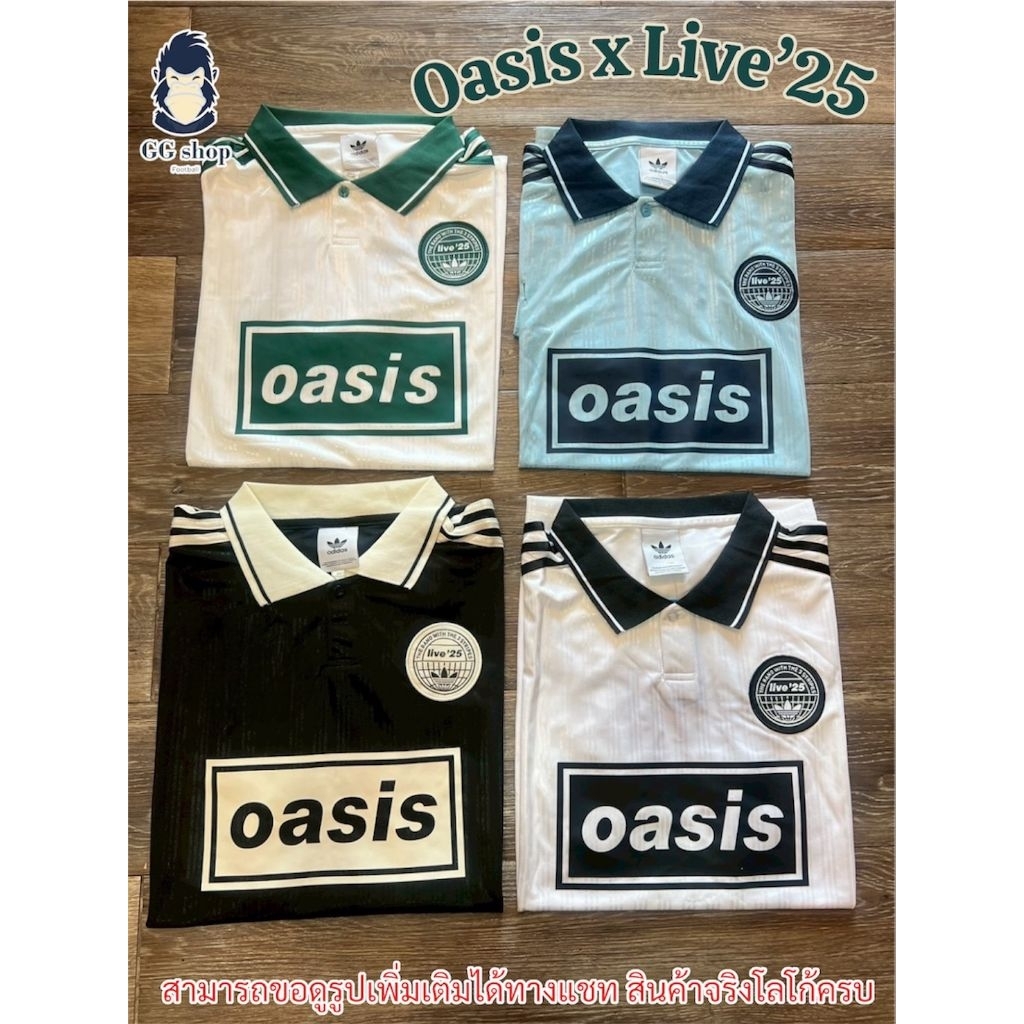 เสื้อบอล Oasi-s( ด้านหลังมีเบอร์ 25 ) 2025 งานคุณภาพดี สไตล์วินเทจ พร้อมส่ง จัดส่งไว 📌