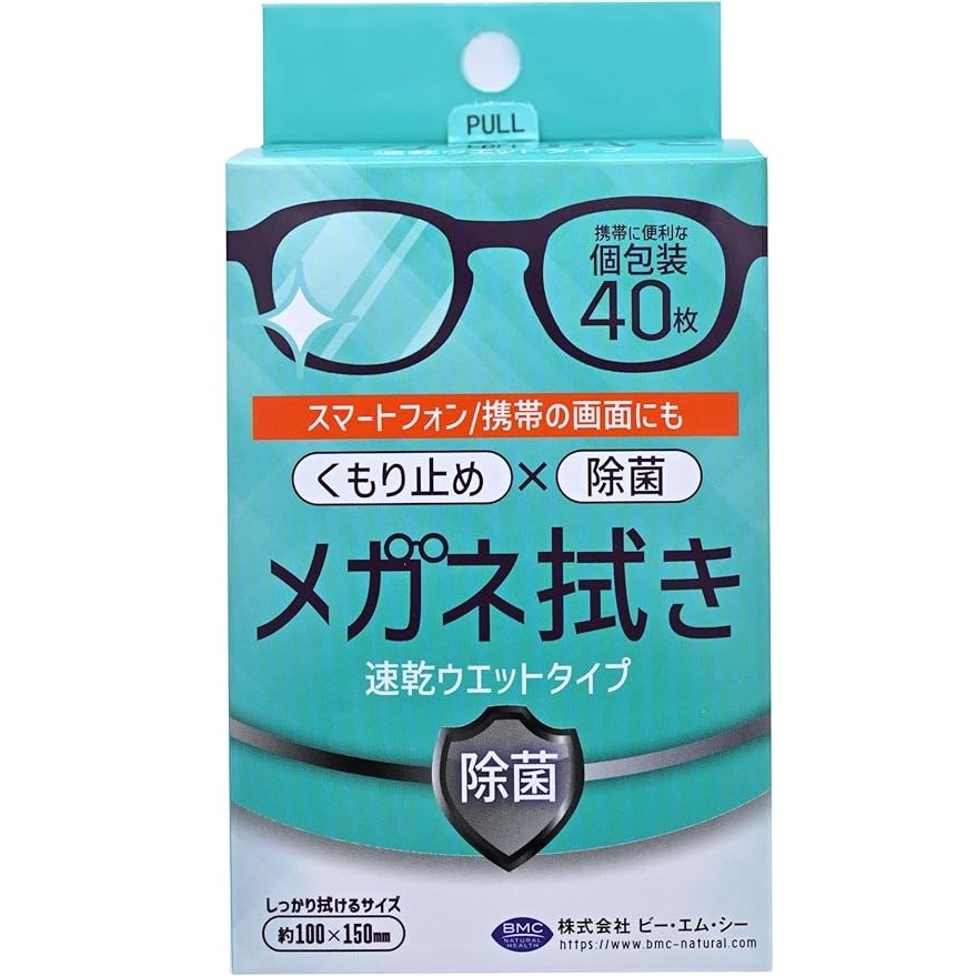 40 Individually Wrapped Quick-Drying Wet Wipes for Eyeglasses