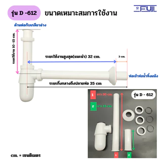 ชุดท่อน้ำทิ้งอ่างล้างหน้า ทรงกระปุก พลาสติก PP สีขาว ชุดท่อน้ำทิ้ง ชุดท่อชาร์ป ท่อยาวพิเศษตามรุ่น