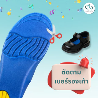 PAYI HEALTH CARE แท้ 100% แผ่นรองเท้าเด็ก เสริมอุ้งเท้า ป้องกันเท้าแบน ลดแรงกระแทก ใส่สบาย