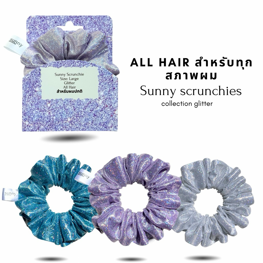 ยางรัดผม sunny scrunchies (Large) collection
