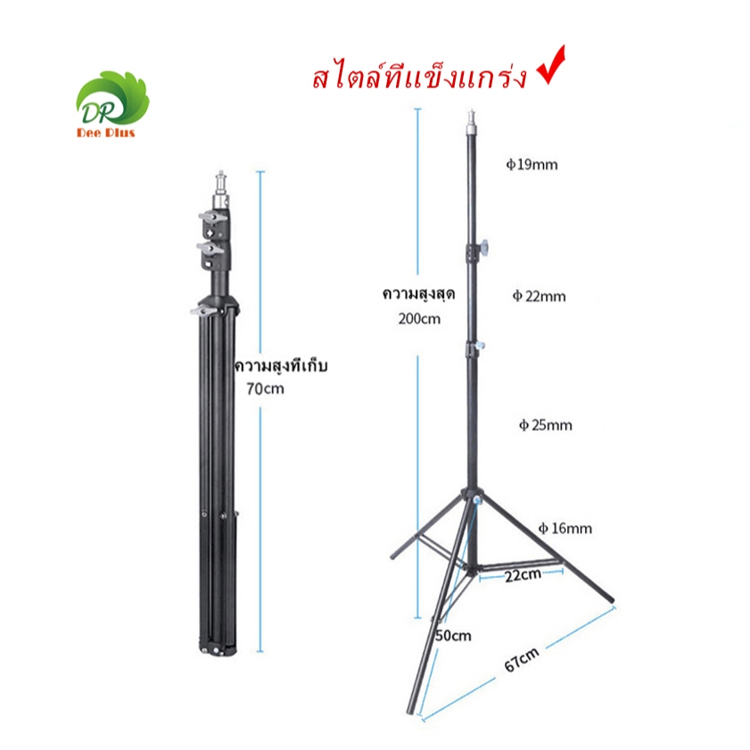 ขาตั้งไฟ2เมตร หัวสกรู 1/4 นิ้ว Light Stand 2M Screw head 1/4 inch แข็งแกร่ง อย่างด