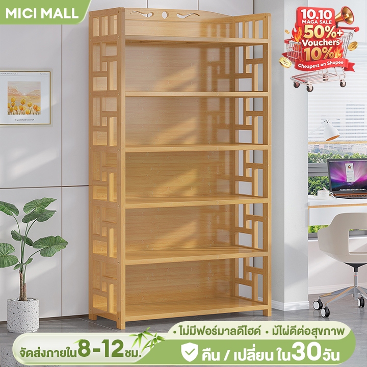 MICI ชั้นวางหนังสือ ชั้นวางของไม้คุณภาพดี ทำจากไม้แท้ จัดเก็บห้องให้เป็นระเบียบ ชั้นวางของอเนกประสงค์