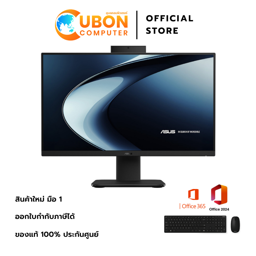 ASUS AIO V400 V440VAK-BPC059WA / INTEL CORE I5-13420H / 16GB / 512GB / WIN11+OFF+OFF365 / ประกันศูนย