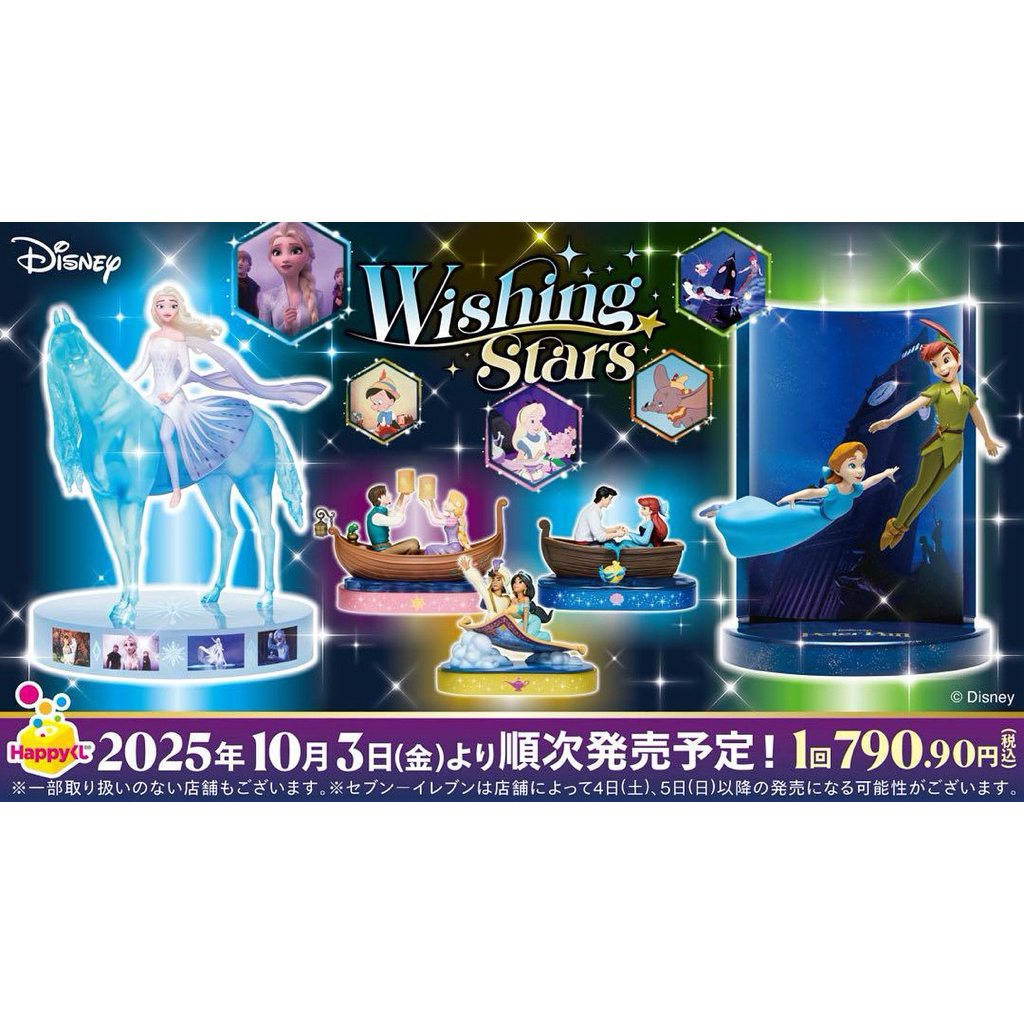(Preorder) งานจับฉลากออกใหม่ล่าสุด Disney Princess