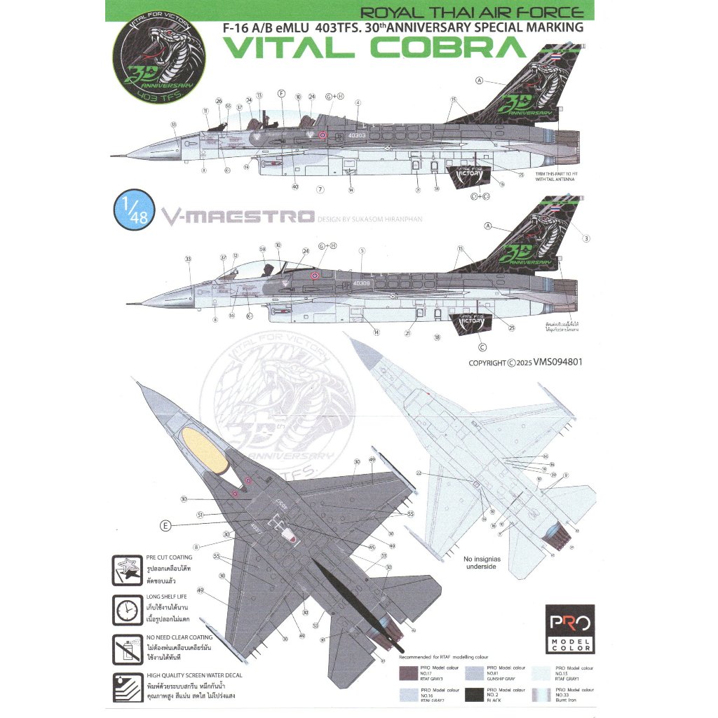 รูปลอกน้ำ DECAL VEHA สเกล 1/48 RTAF F-16 A/B eMLU 403TFS. 30TH ANNIVERSARY SPECIAL MARKING " VITAL COBRA"