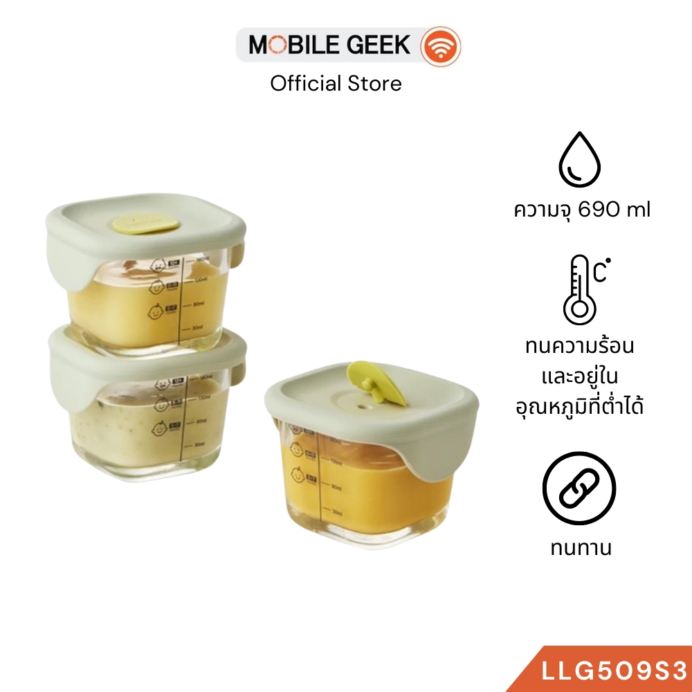 LocknLock (3 ชิ้น) กล่องแก้วใส่อาหารสำหรับเด็ก Baby Food Container 690 ml. รุ่น LLG509S3 มิ้น