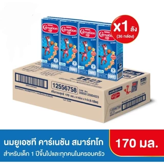 !ส่งฟรี!!นมคาร์เนชั่น สมาร์ทโก ยูเอชที รสจืด ขนาด170มลแพ็ค36 กล่อง 1ลัง