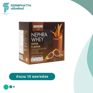 KOKORI Nephra Whey Vanilla Coffee โคโคริอาหารเสริมโรคไต เวย์โปรตีน โปรตีนไข่ขาว เวย์ไข่ขาว วานิลา กาแฟ