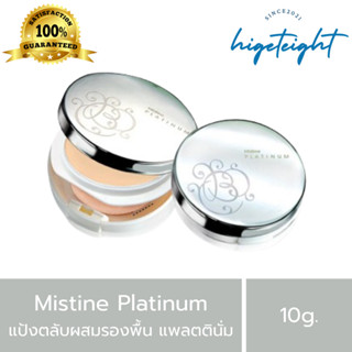 MISTINE PLATINUM SUPER POWDER SPF30 PA++ มิสทิน แพลตทินั่ม ซ…