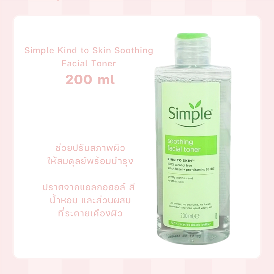 Exp.28 Simple Kind to Skin Soothing Facial Toner 200ml (โทนเนอร์)