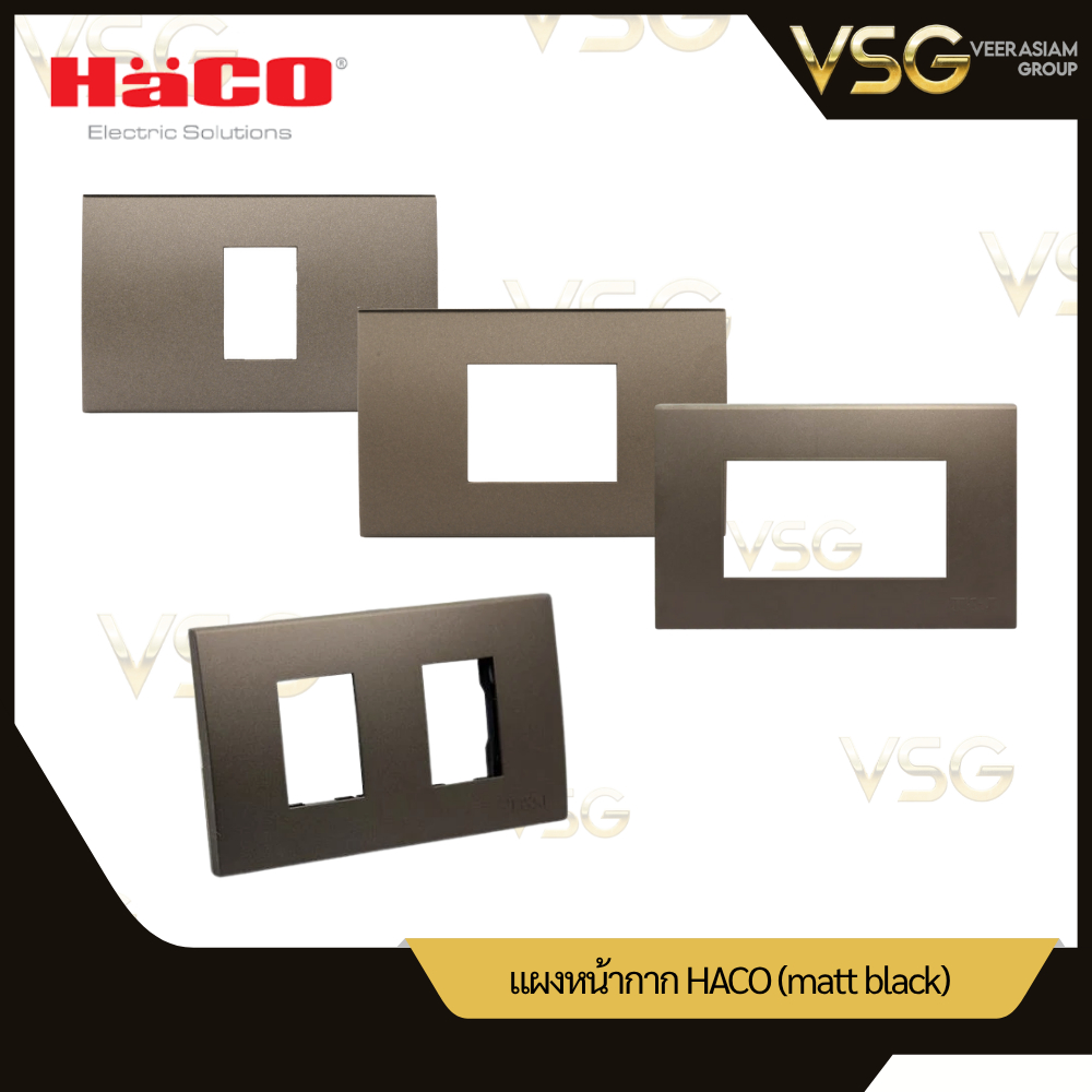 HACO แผงหน้ากาก 1-6 ช่อง Matt Black,Matt Dark,Matt Grey,White 👍พร้อมส่ง