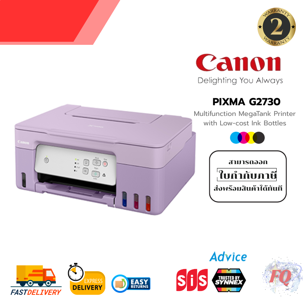 เครื่องพิมพ์มัลติฟังก์ชัน MegaTank PIXMA G2730