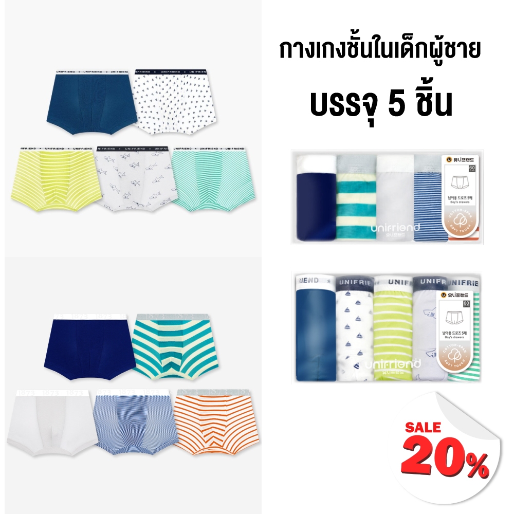 กางเกงในขาสั้นเด็ก 24ss (5 Pcs.)