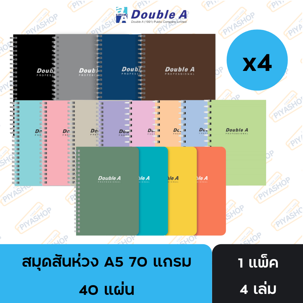 (แพ็ค 4 เล่ม) สมุดสันห่วง มีเส้นบรรทัด Double A ขนาด A5 หนา 70 แกรม 40 แผ่น/เล่ม