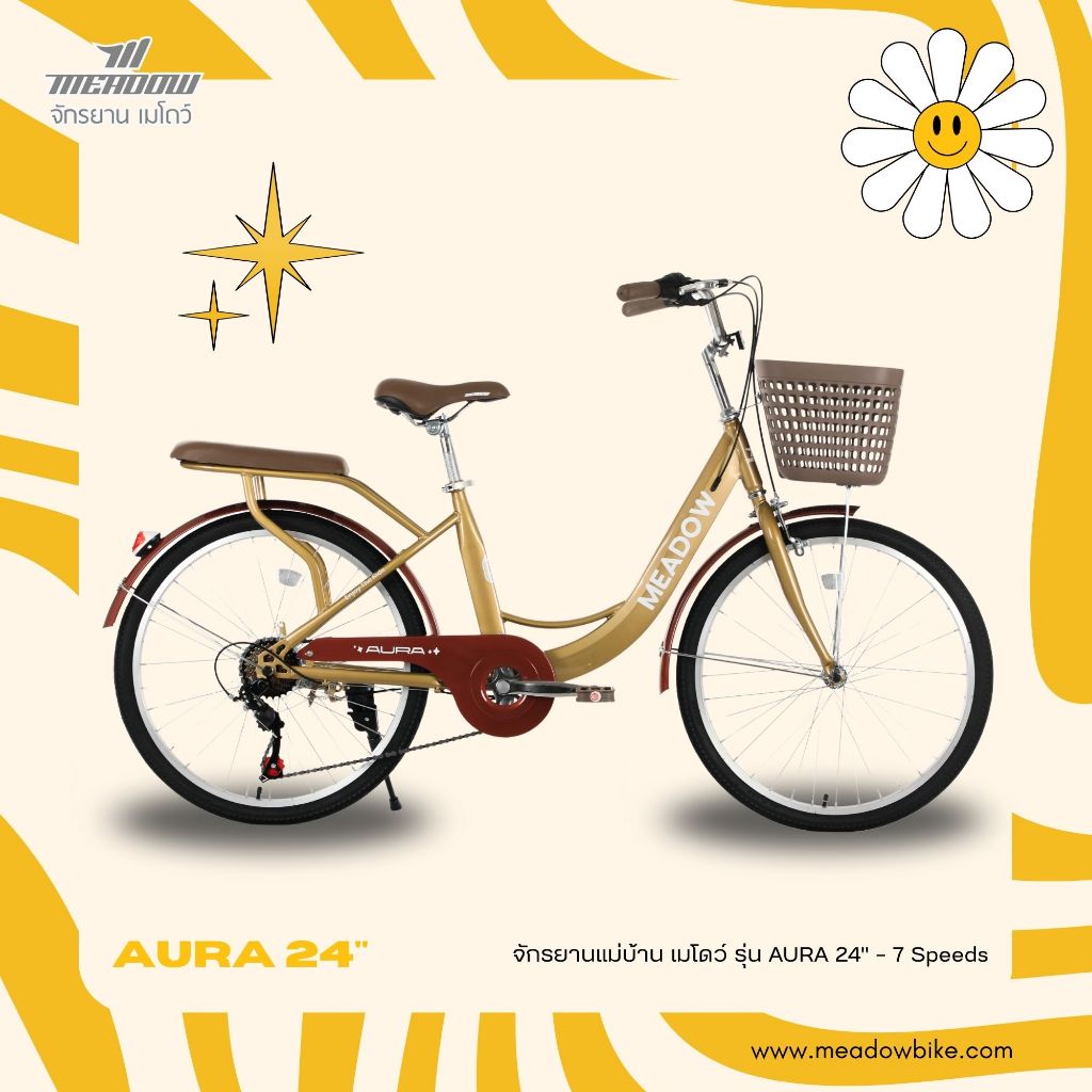 MEADOW จักรยานแม่บ้าน "เมโดว์" รุ่น AURA 24" - 7 เกียร์