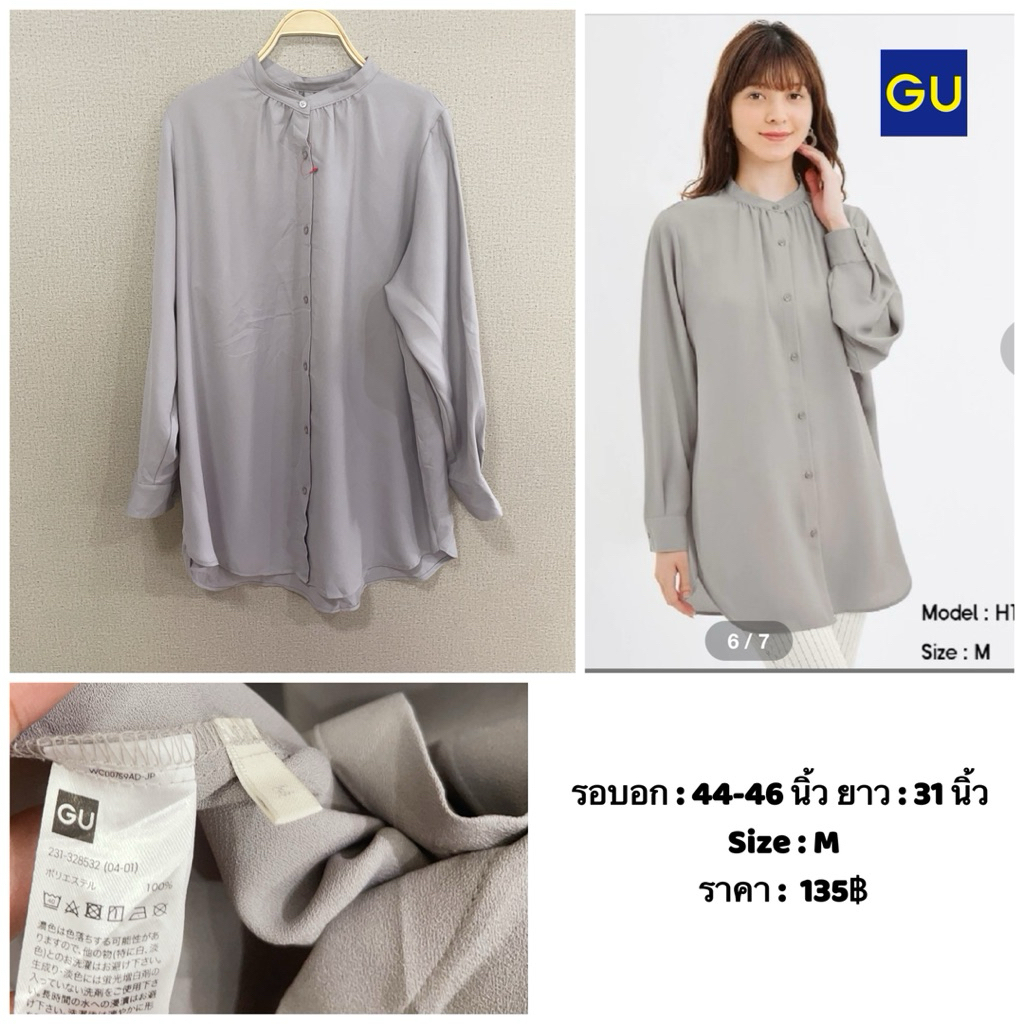 เสื้อเชิ้ตคอจีนทรงโคร่ง แบรนด์ gu มือสอง