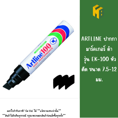 ARTLINE ปากกามาร์คเกอร์ ดำ รุ่น EK-100 หัวตัด ขนาด 7.5-12 มม.