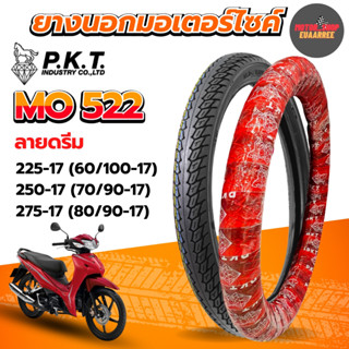 PKT ยางนอกขอบ17 ลายดรีม 225-17, 250-17,275-17  ยางนอกมอเตอร์…
