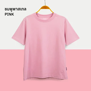 เสื้อโคตรเย็น Basic T-Shirt Ultra Cool Mynds รุ่น Regular โคตรเย็น Unisex โทนสีพาสเทล