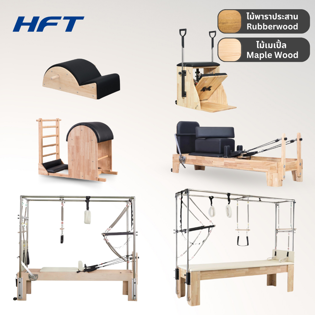 Pilates พิลาทิส ฝึกความยืดหยุ่น การทรงตัว เครื่องพิลาทิส ไม้พาราประสาน/ไม้เมเปิ้ล Pilates Machine - 