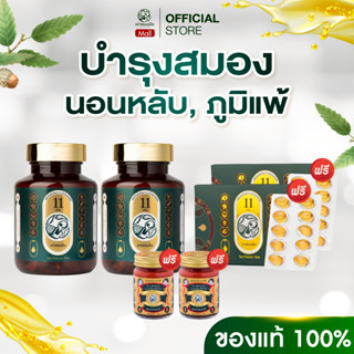 ของแท้100% น้ำมันสกัดเย็น ตราเต่าพนมมือ บำรุงร่างกาย [เต่าเข…