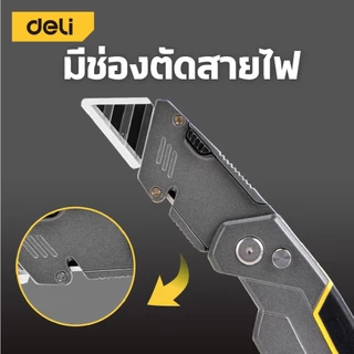 Deli มีดพก มีดพกเดินป๋า มีดพับอเนกประสงค์ 3in1 พร้อมไขขวง และมีดตัดสายไฟ ใบมีดเหล็กSK2 Folding Knife