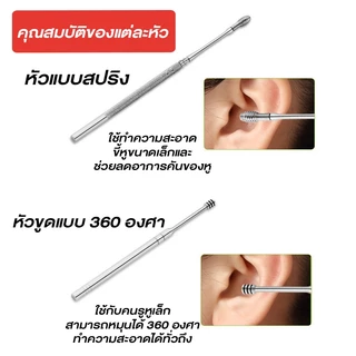 Marino Home ชุดแคะหูสแตนเลส อุปกรณ์แคะหู 1 กล่อง มี 10ชิ้น No.Y1109