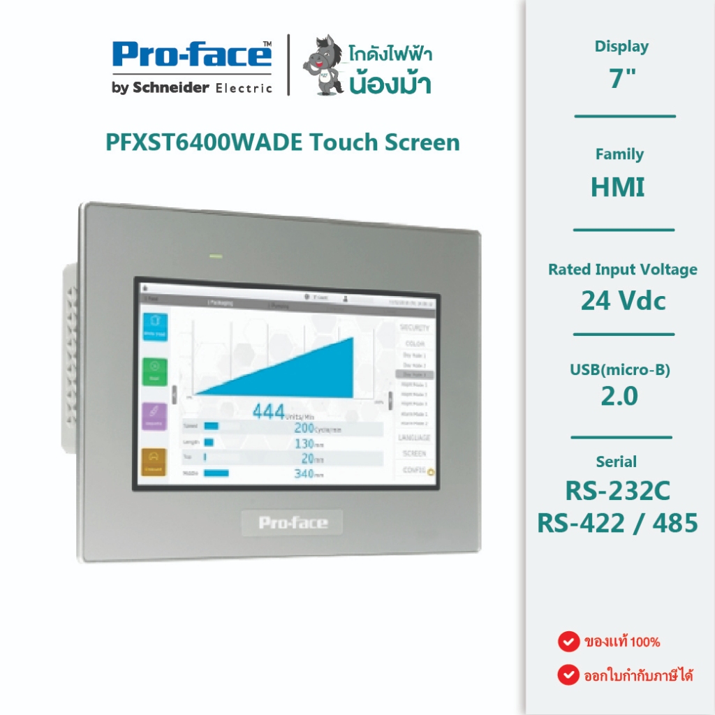 PFXST6400WADE (GP-Pro EX) :จอทัชสกรีน HMI 7" RS-232C/422/485, USB 2.0, 24VCD - Proface by kodangfaif