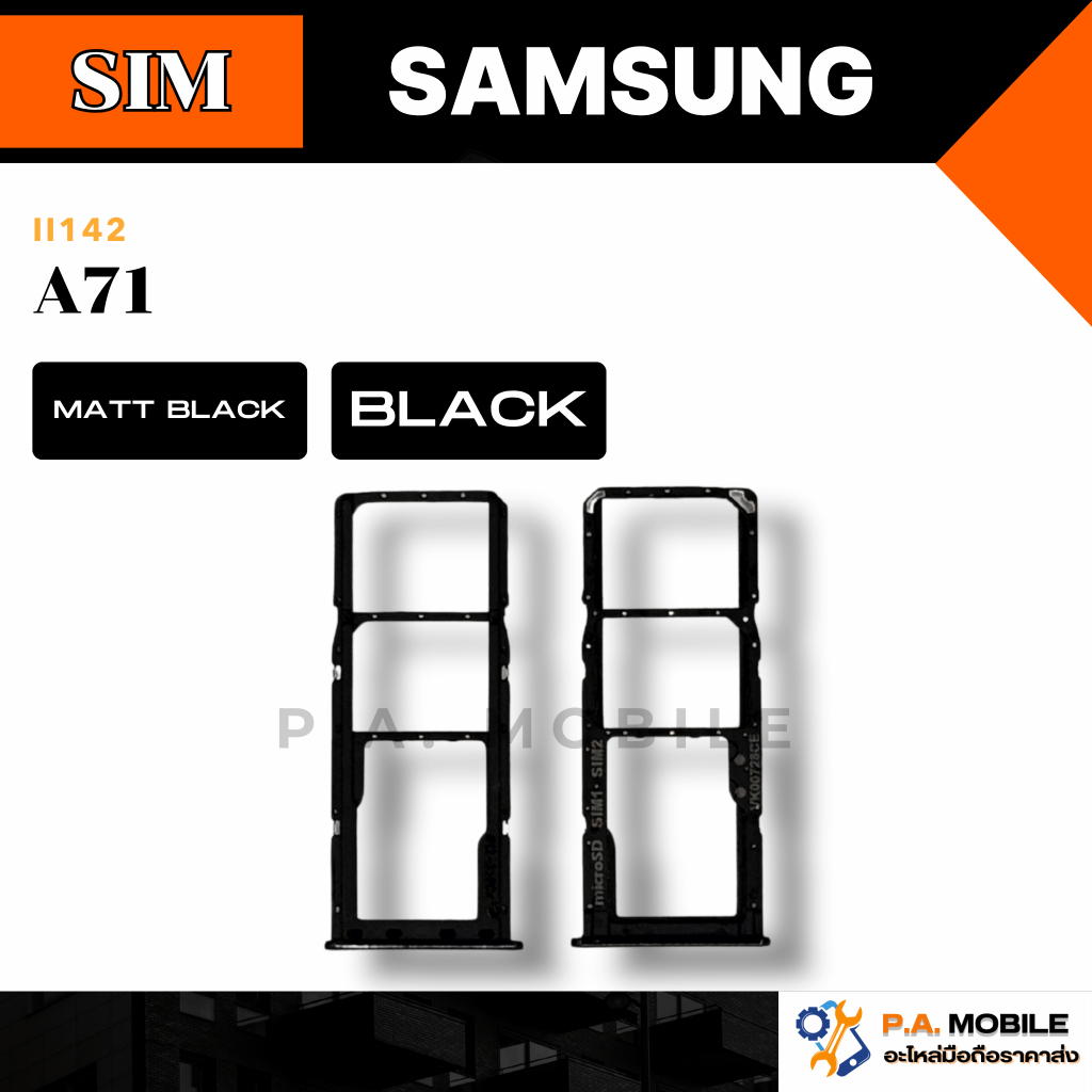 ถาดซิมนอก,ถาดใส่ซิม Samsung A71