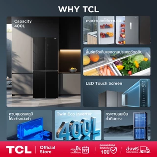 TCL ตู้เย็น 4 ประตู ขนาด 14.1Q 400 ลิตรรุ่น RT43GPCDB/RT43MPCDG พร้อมแผงควบคุมระบบดิจิตอล ประหยัดไฟ