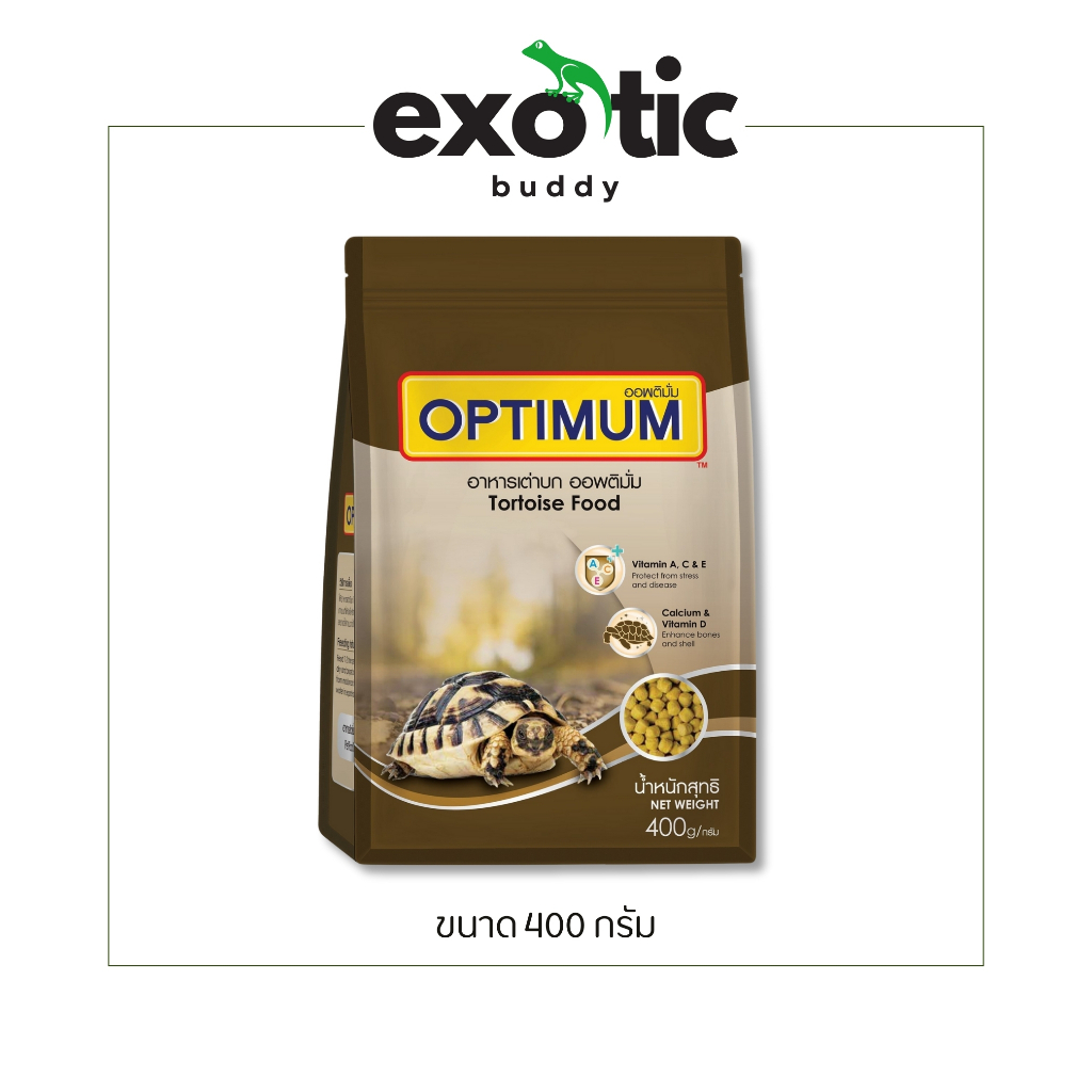 Optimum อาหารเต่าบกแบบเม็ด ขนาด 400 กรัม