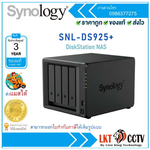 Synology DeskStation NAS รุ่น SNL-DS925+