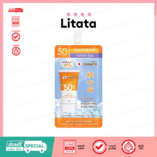 [ 1 ซอง ] สมูทโตะ เพอร์เฟค แอร์-คูล ซันสกรีน ครีม Smooto Perfect Air-cool Sunscreen Cream 30 กรัม