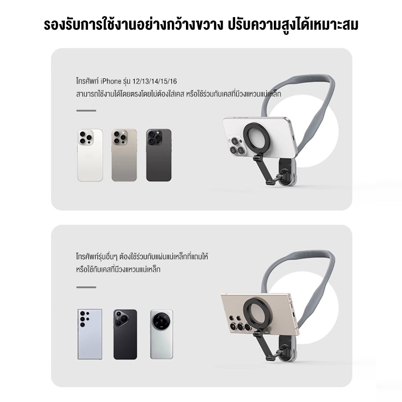 MIIGO ขาตั้งโทรศัพท์แบบแขวนคอด้วยแม่เหล็ก เหมาะสำหรับการถ่ายทอดสดและการบันทึก vlog, MAGNETIC NECK CELL PHONE HOLDER - รูปที่ 5