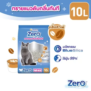 [เลือกกลิ่นได้] Unicharm Zero ซีโร่ ทรายแมวเบนโทไนท์ดับกลิ่นทันที นวัตกรรม Blue Silica ไร้ฝุ่น 99% ขนาด 10 ลิตร