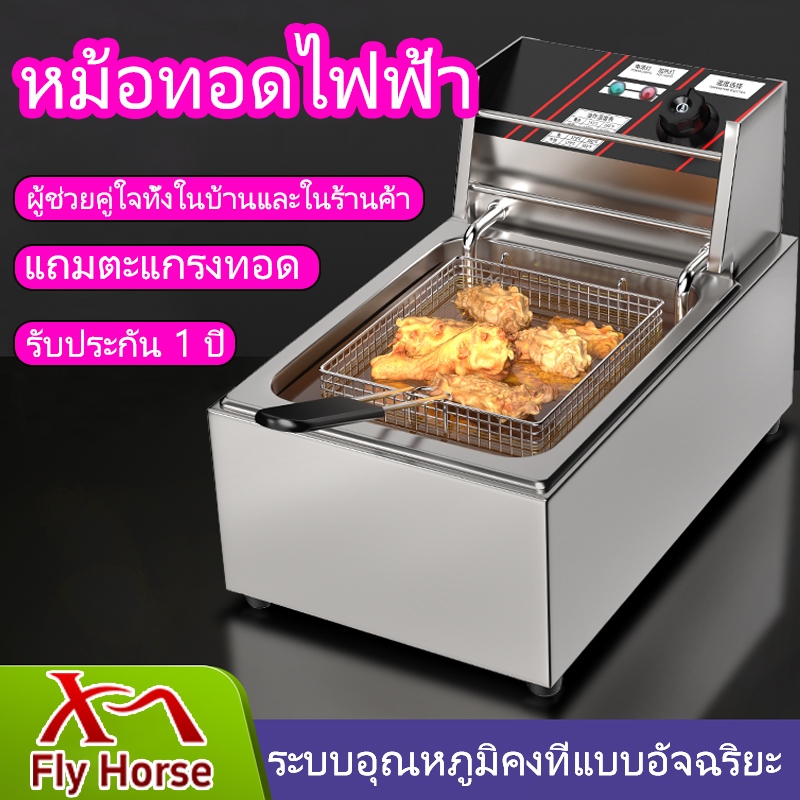 XM เตาทอดไฟฟ้า ขนาด 6 12 ลิตร หม้อทอดเพื่อการพาณิชย์ Deep fryer หม้อทอด เตาทอด Electric fryer commercial single หม้อทอด