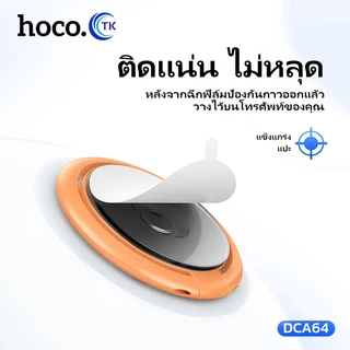 HOCO วงแหวนแม่เหล็ก ติดหลังมือถือ ring holder แหวนหมุนได้ 360° พับได้ 180° ปรับองศาใช้งานได้อิสระ DCA64