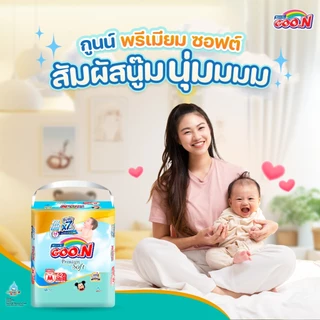 (ลัง3ห่อ) ผ้าอ้อมสำเร็จรูป แพมเพิส กางเกง Goon Mommy kiss Premium Soft กูนน์ มัมมี่คิส พรีเมียมซอฟ