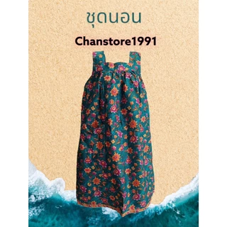 ชุดนอนผ้าพิมพ์ลาย ทรงกระโปรง