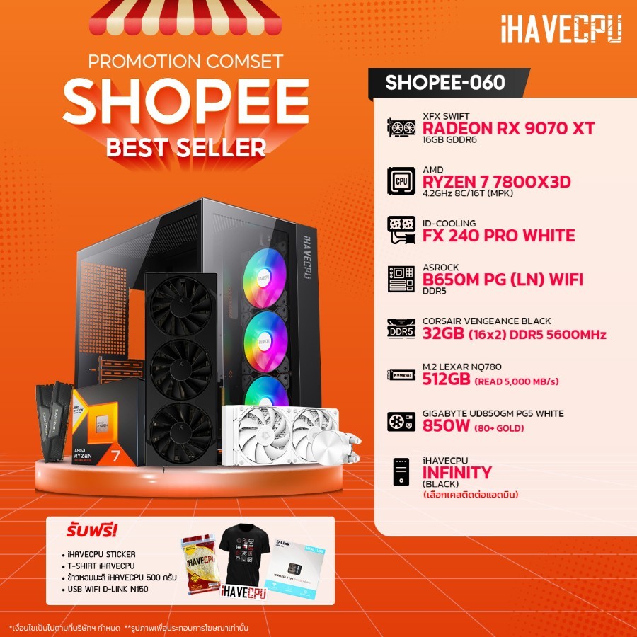 คอมประกอบ iHAVECPU SHOPEE-060 RYZEN 7 7800X3D/RX 9070 XT 16GB/B650M/32GB DDR5 5600MHz (SKU-250938354