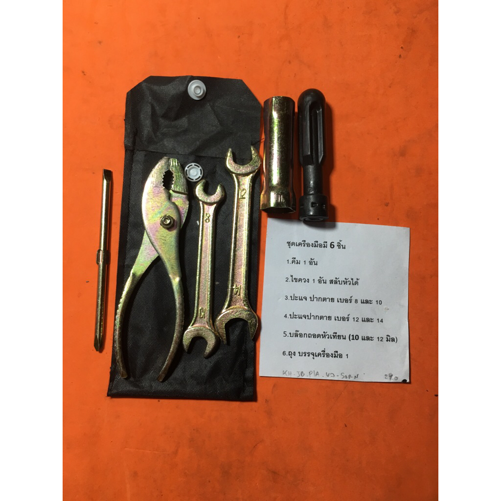 M-slaz 150 ทุกรุ่น เครื่องมือติดรถ แท้ตรงรุ่น A-134.70 M-slaz 150 ทุกรุ่น เครื่องมือติดรถ แท้ตรงรุ่น