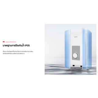 TOSHIBA เครื่องทำน้ำอุ่น 4500W รุ่น TWH-45WTH(W) ผ่อน 0% ได้