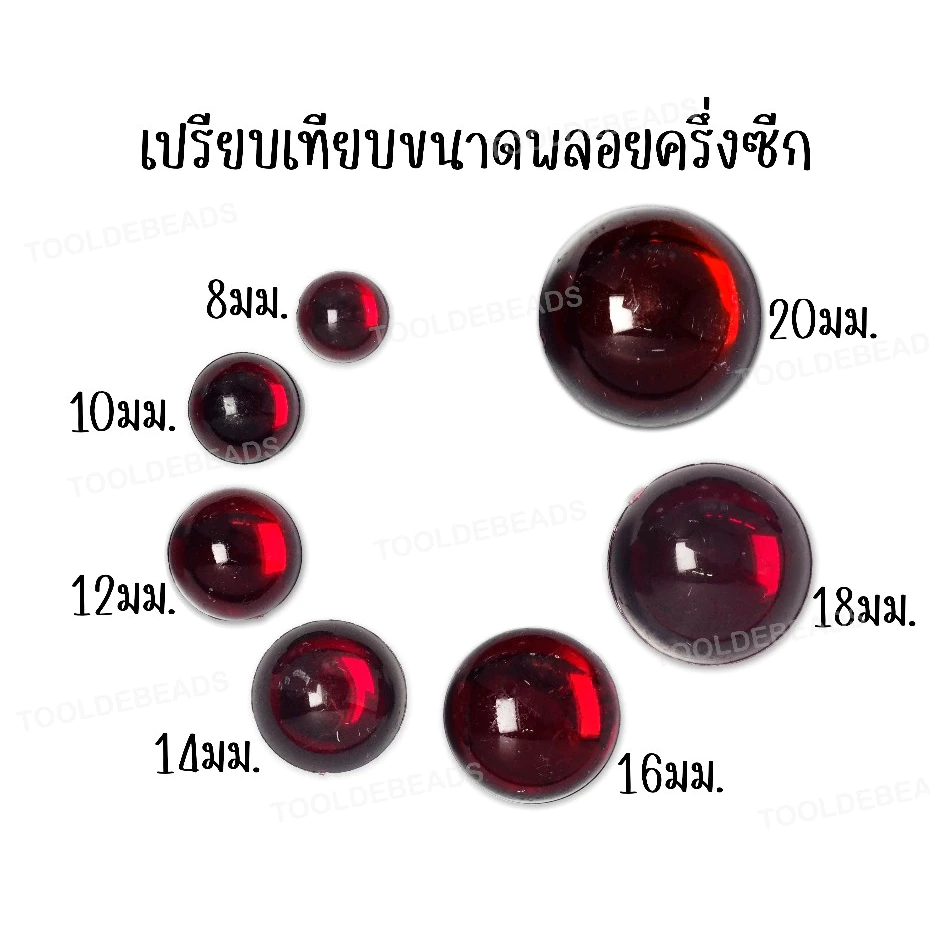 พลอยแดงเข้ม 8-10-12-14-16-18-20มม. ลูกปัดครึ่งซีก เนื้อเงา ครึ่งวงกลม งานติดกาว ดวงเนตรนาคราช